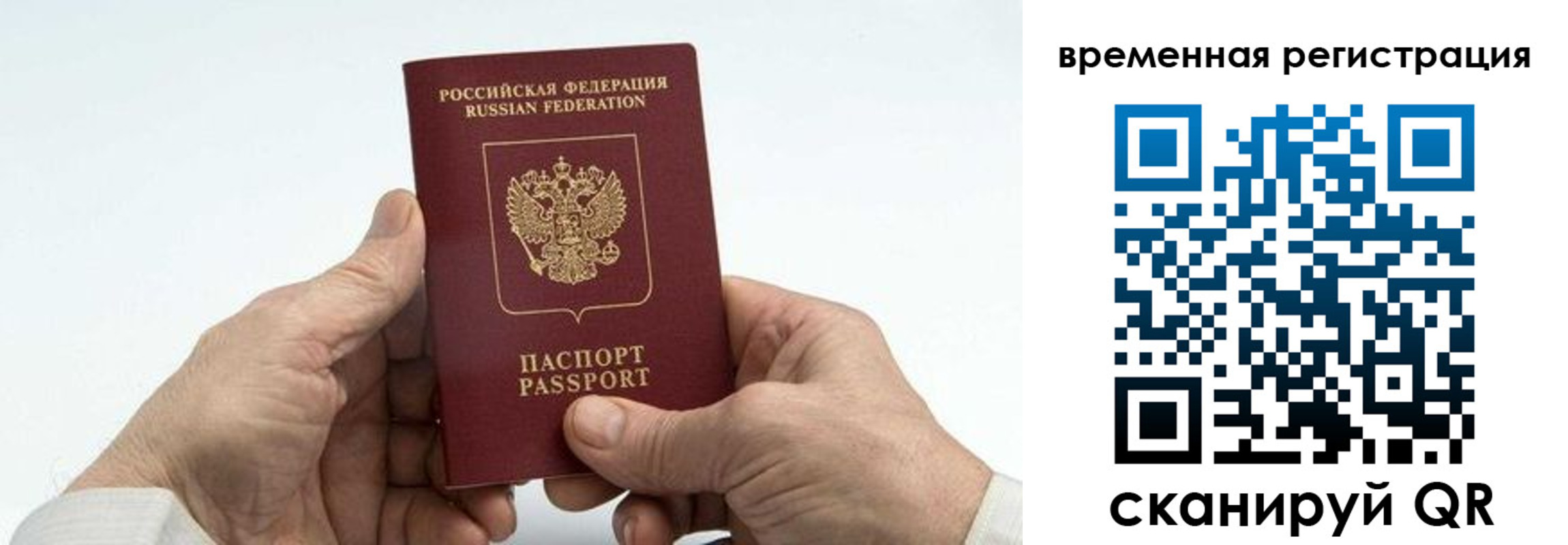 прописка для работы в Губкинском