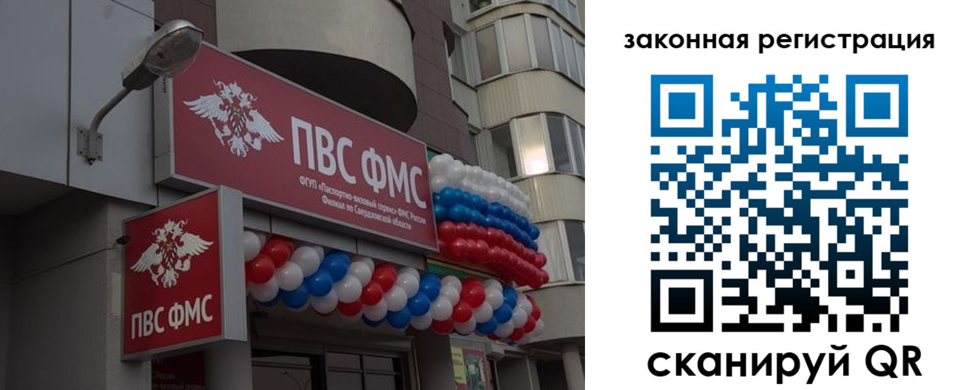 временная регистрация законно в Губкинском