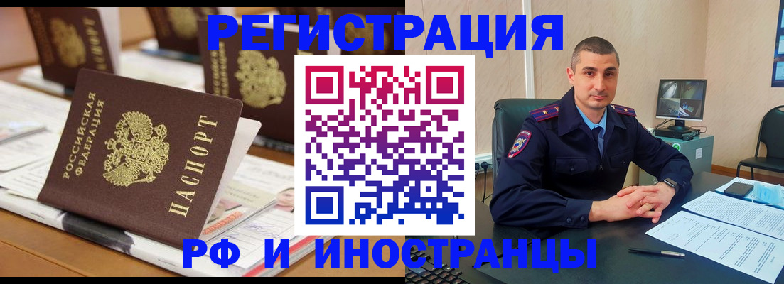 прописка штамп в Губкинском