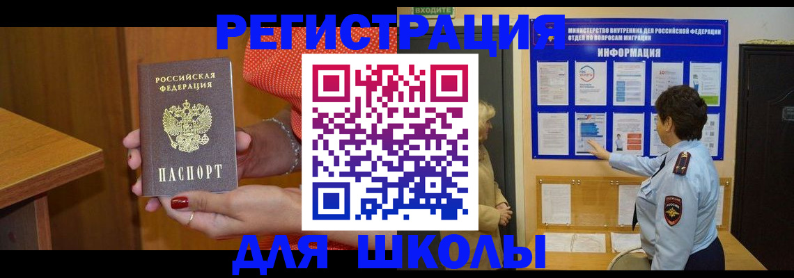 прописка 2025 в Губкинском