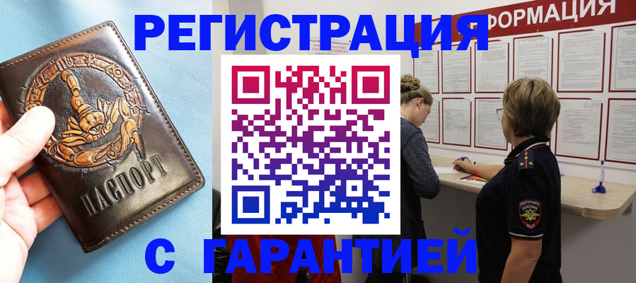 найти адрес прописки в Губкинском