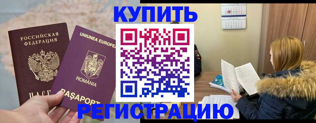 прописка в квартире в Губкинском