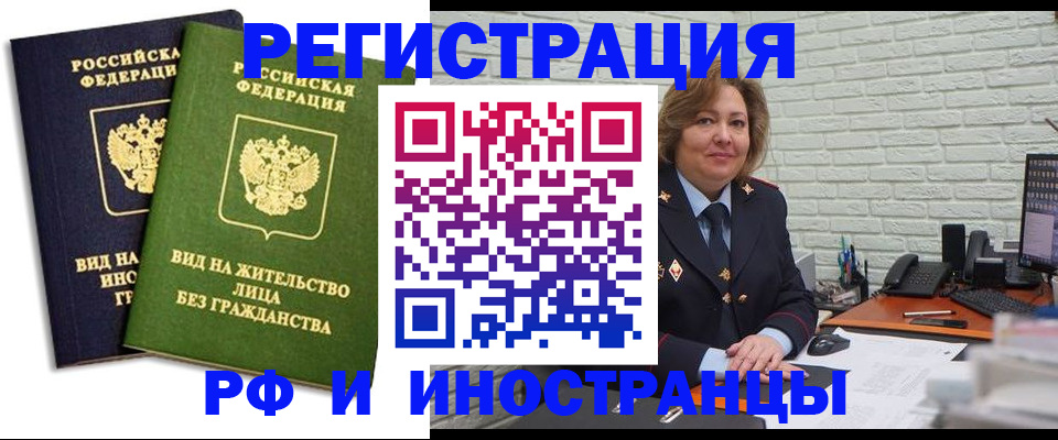 прописка иностранных граждан в Губкинском