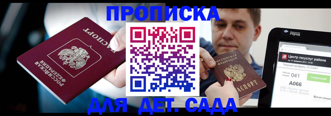 прописка гарантия в Губкинском