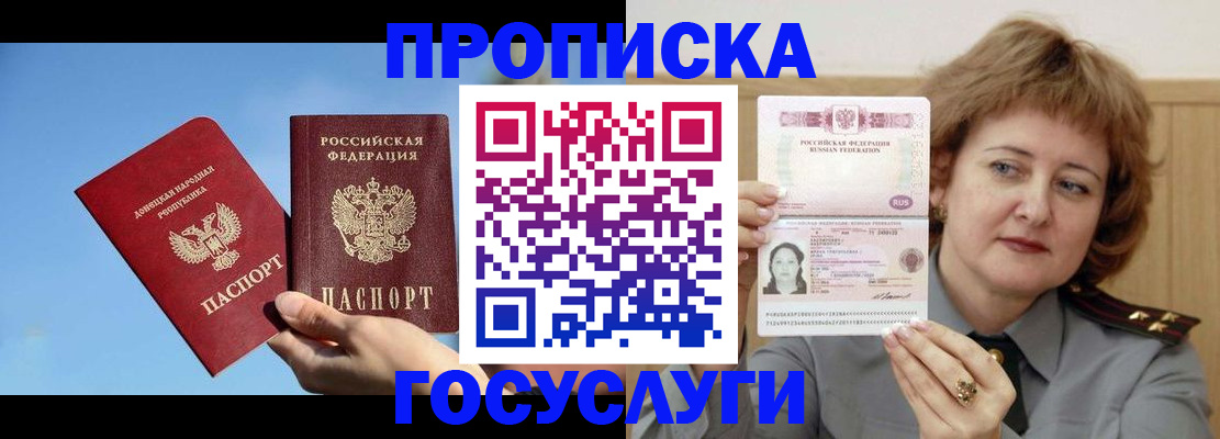 временная регистрация адрес в Губкинском