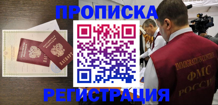 прописка для военкомата в Губкинском